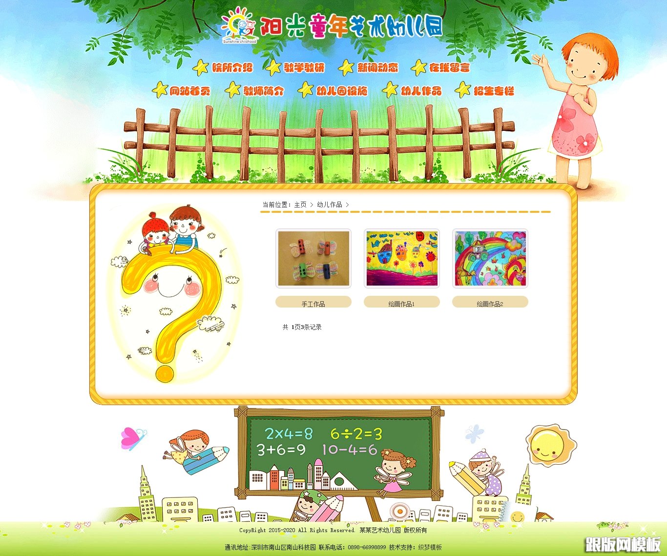 内容页演示图片