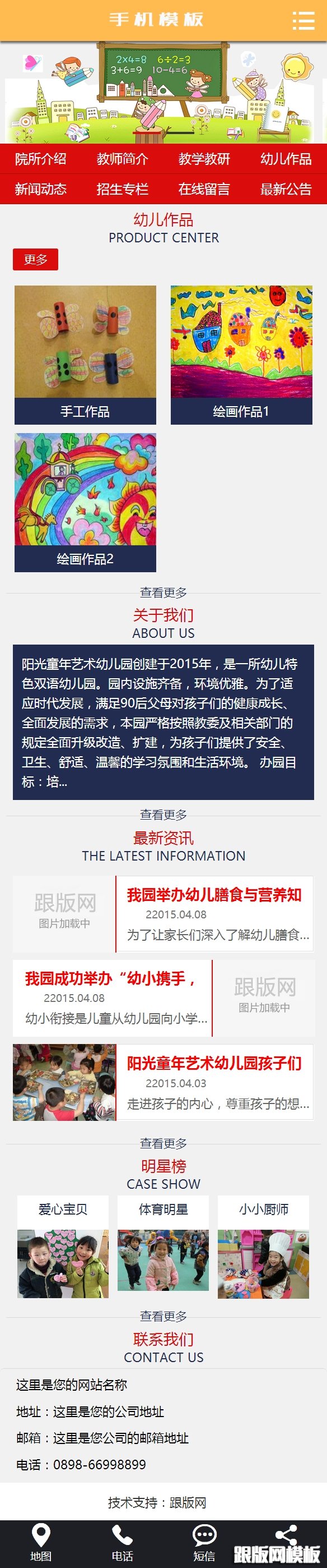 其他页演示图片