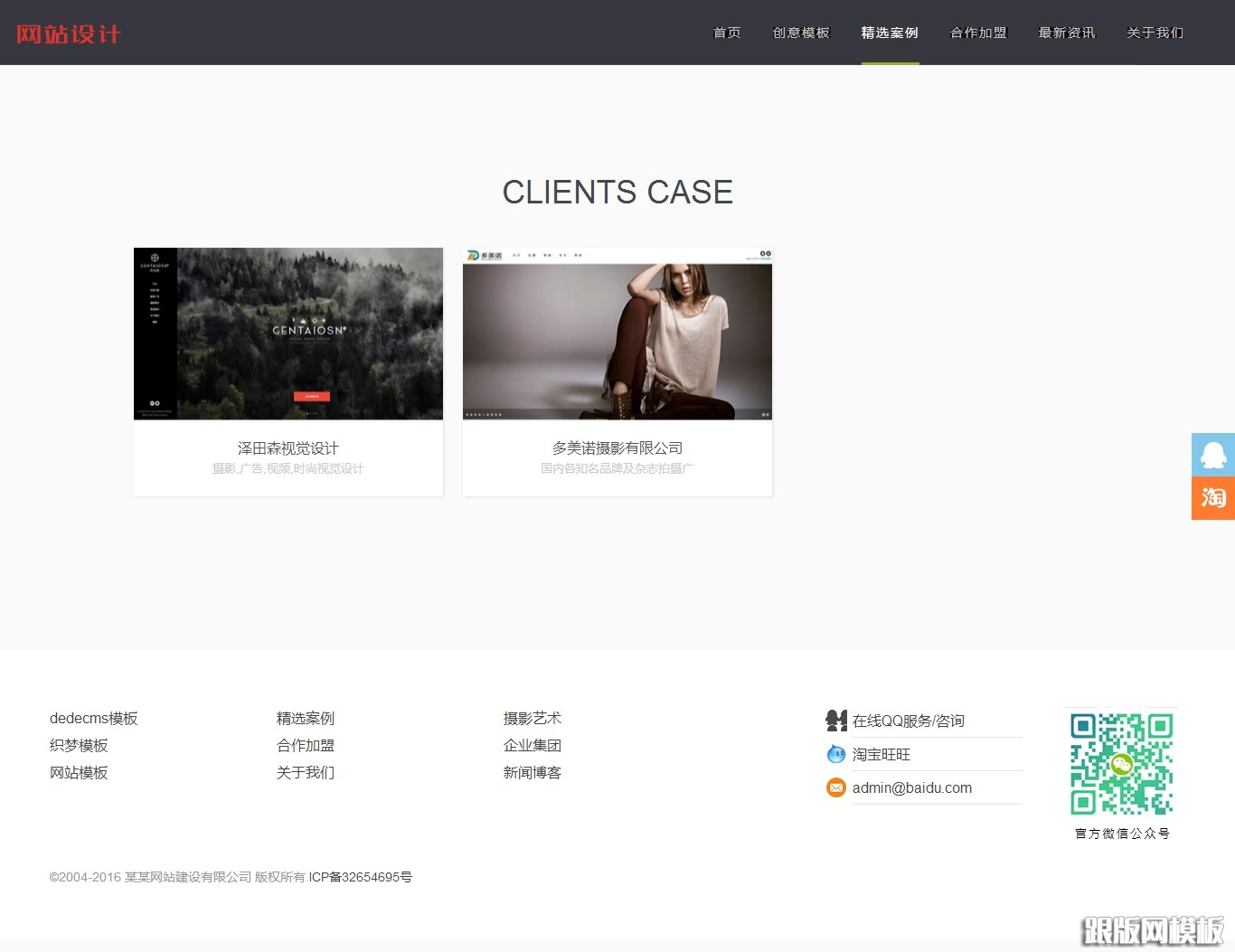 列表页演示图片