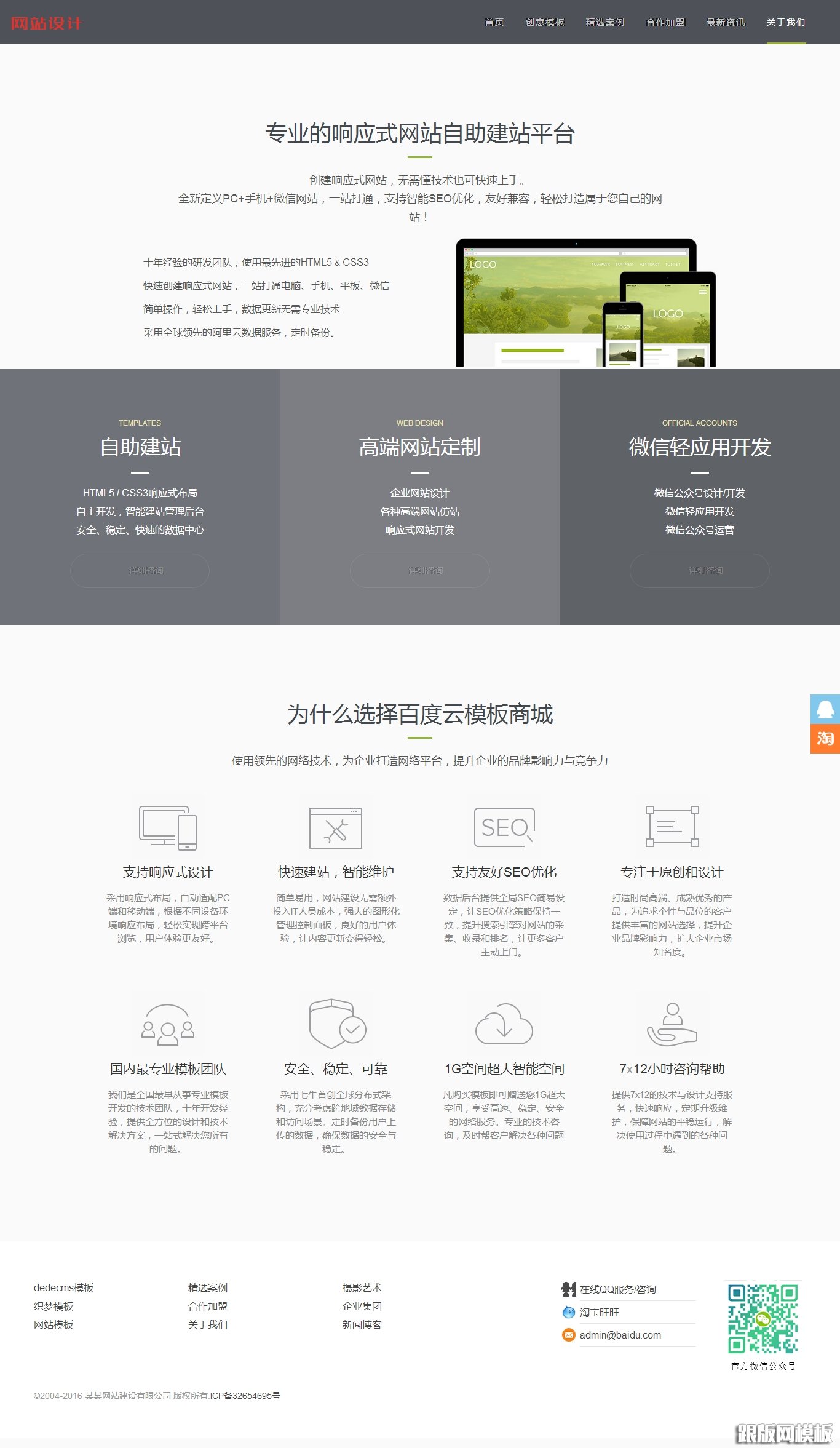 内容页演示图片