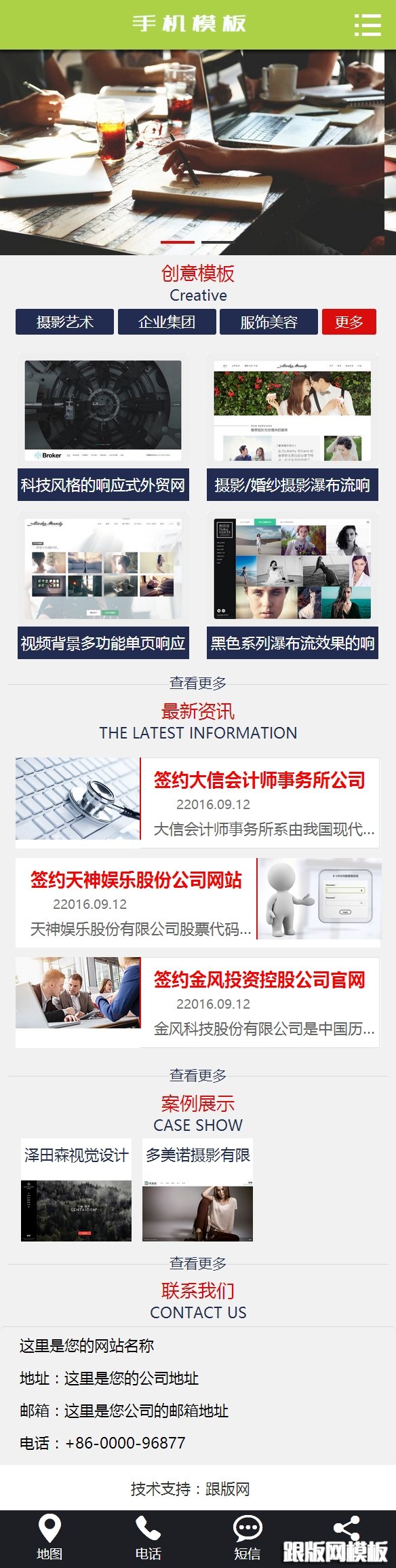 其他页演示图片