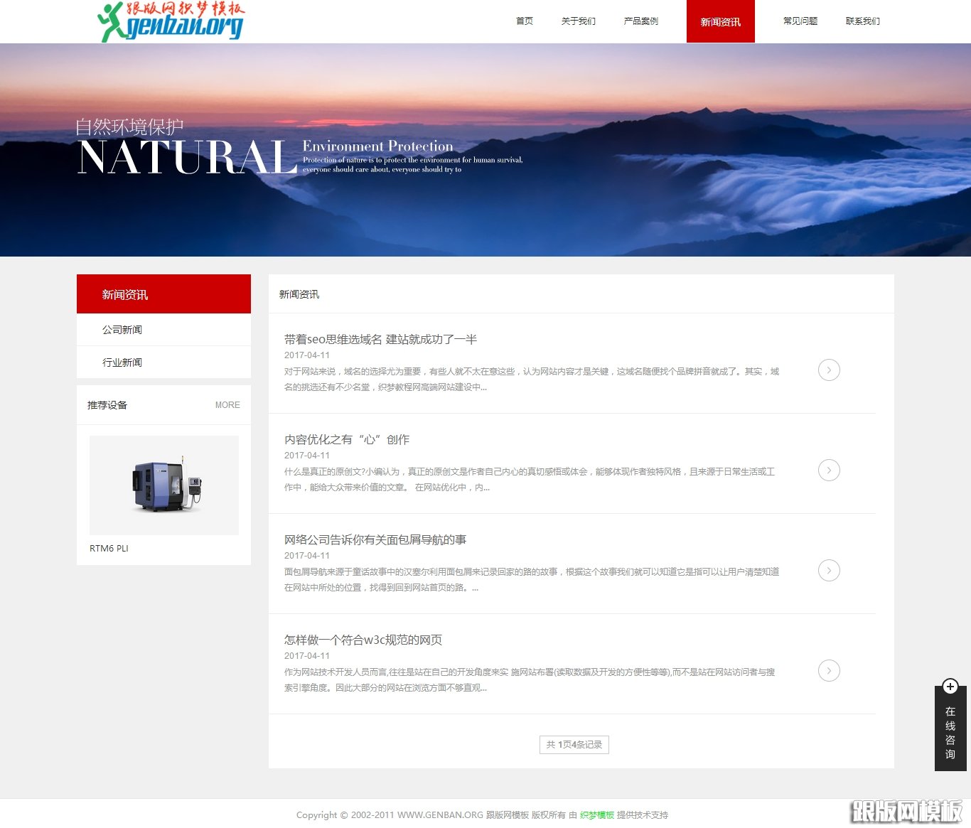 列表页演示图片