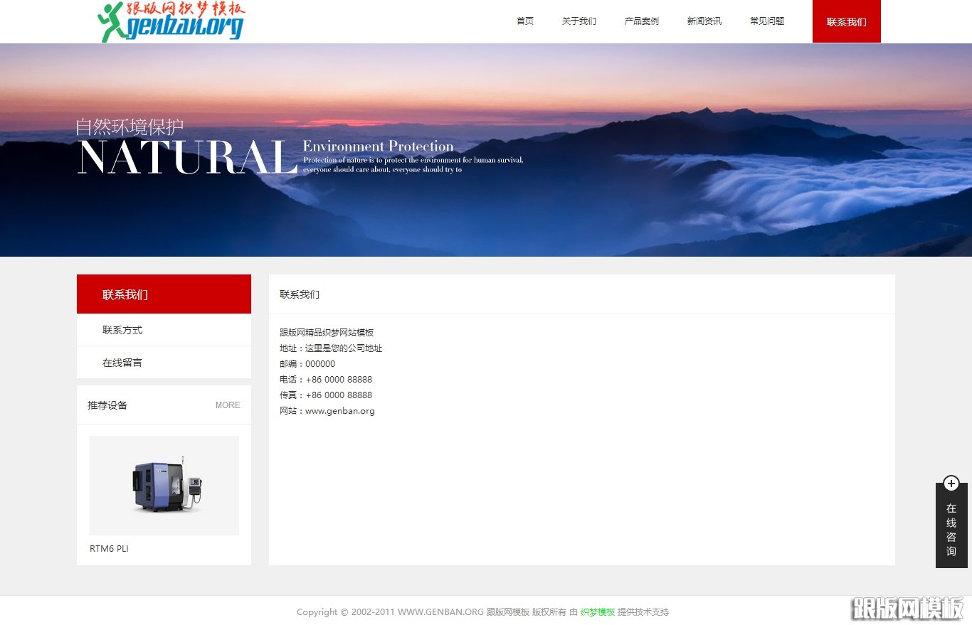 内容页演示图片