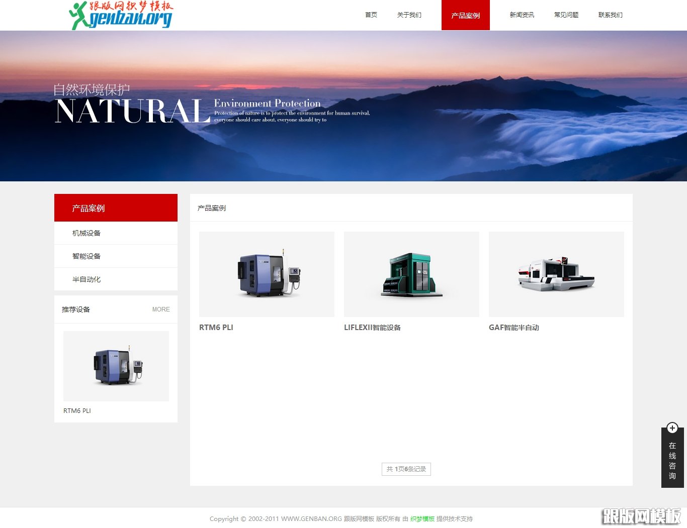 其他页演示图片