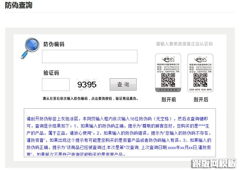 列表页演示图片