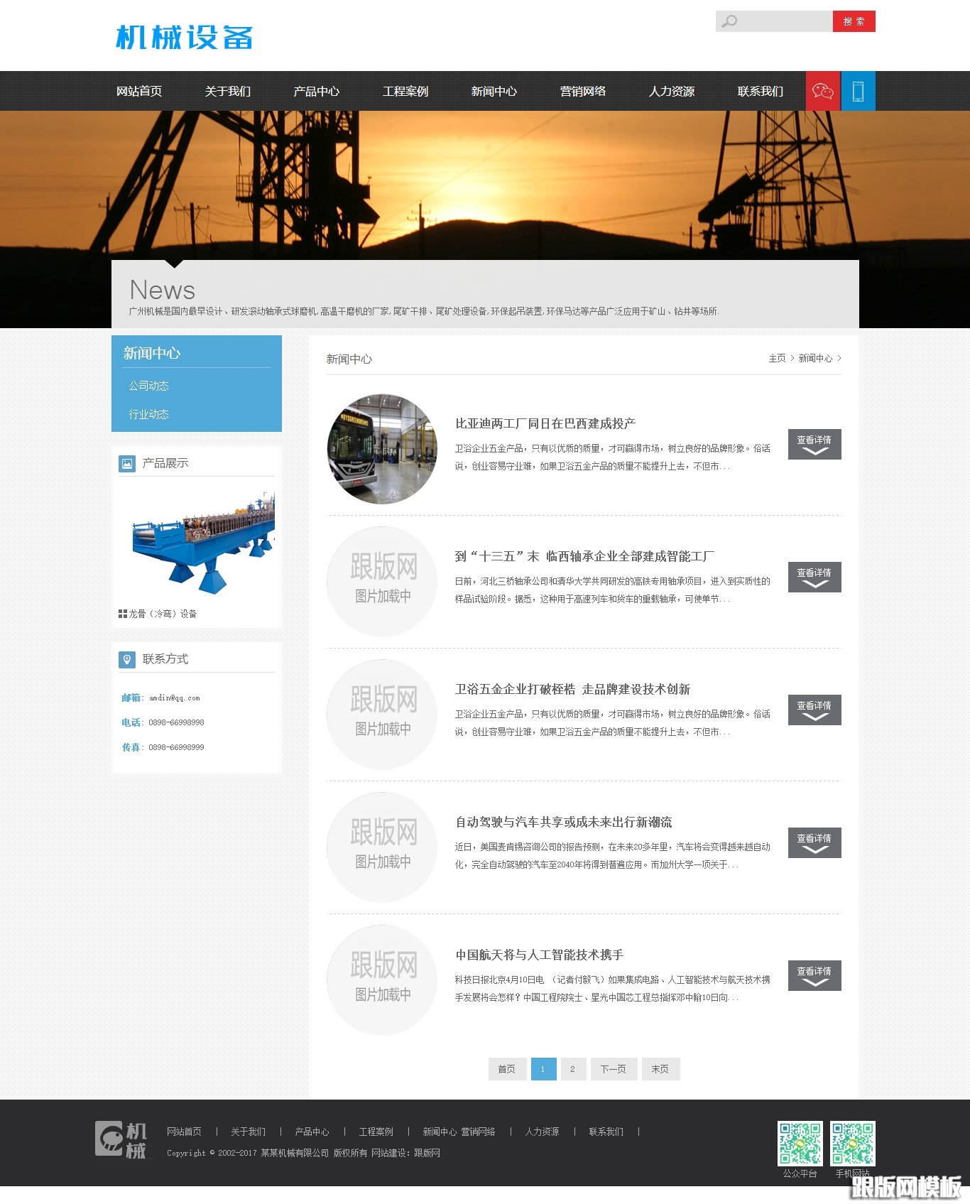 列表页演示图片