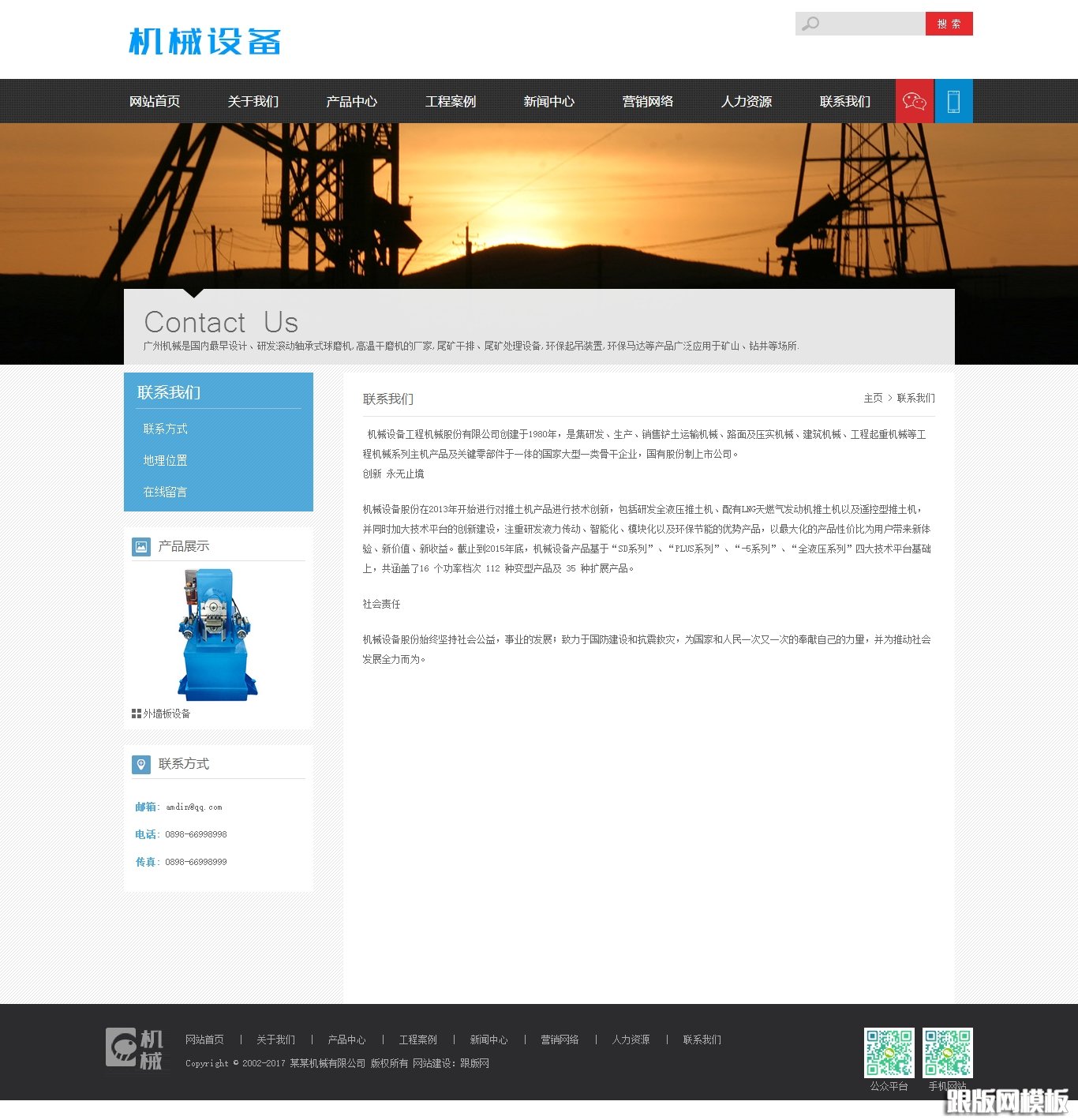 内容页演示图片