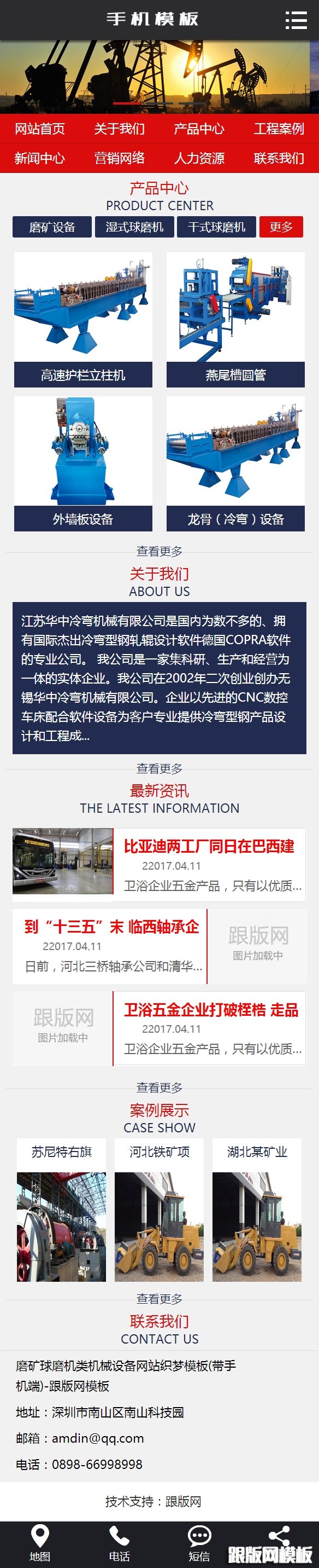 其他页演示图片