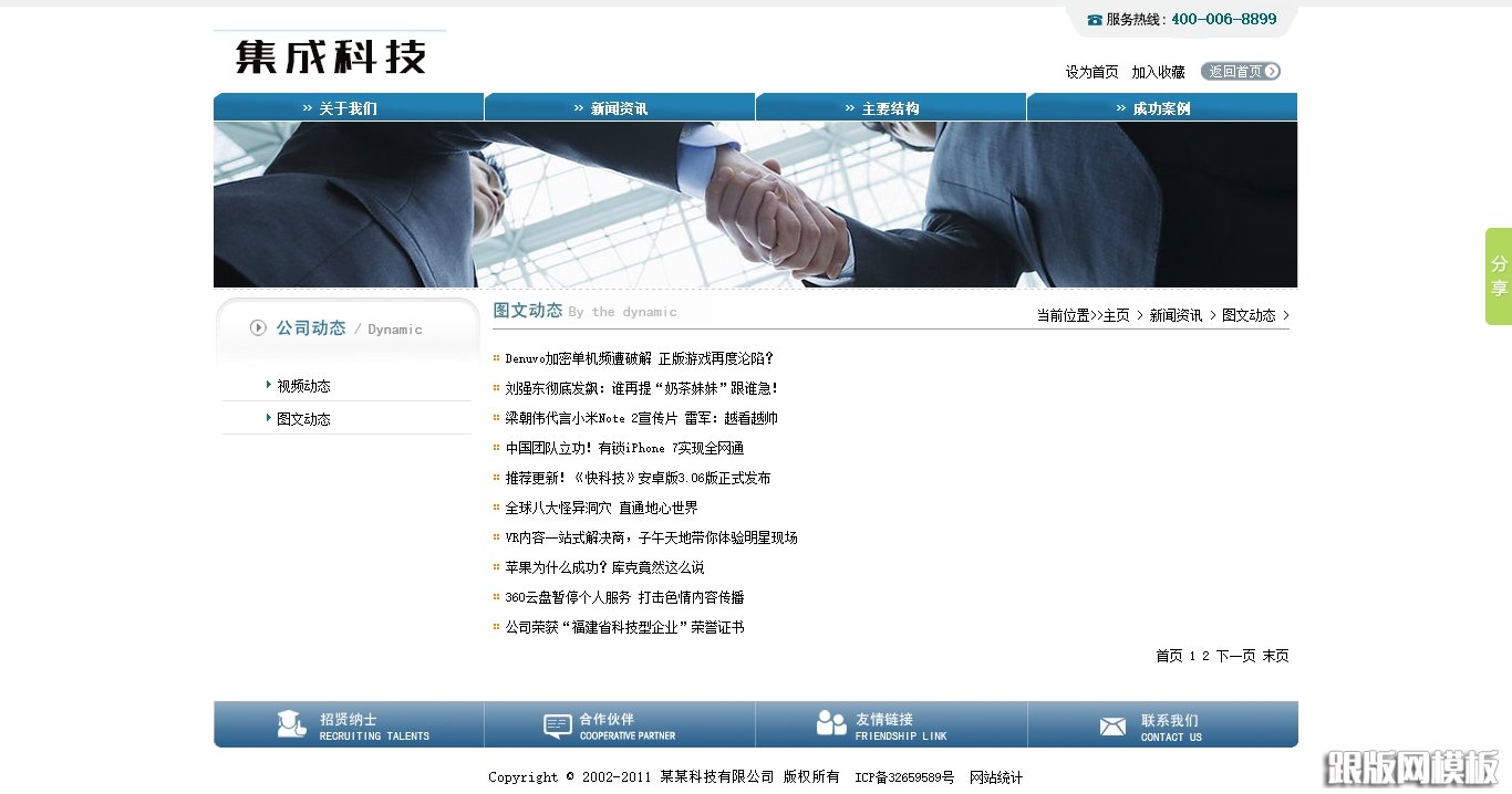 列表页演示图片