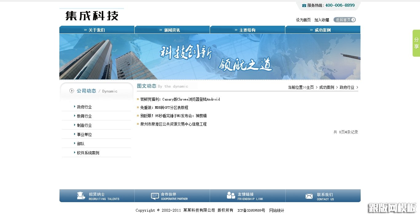 内容页演示图片