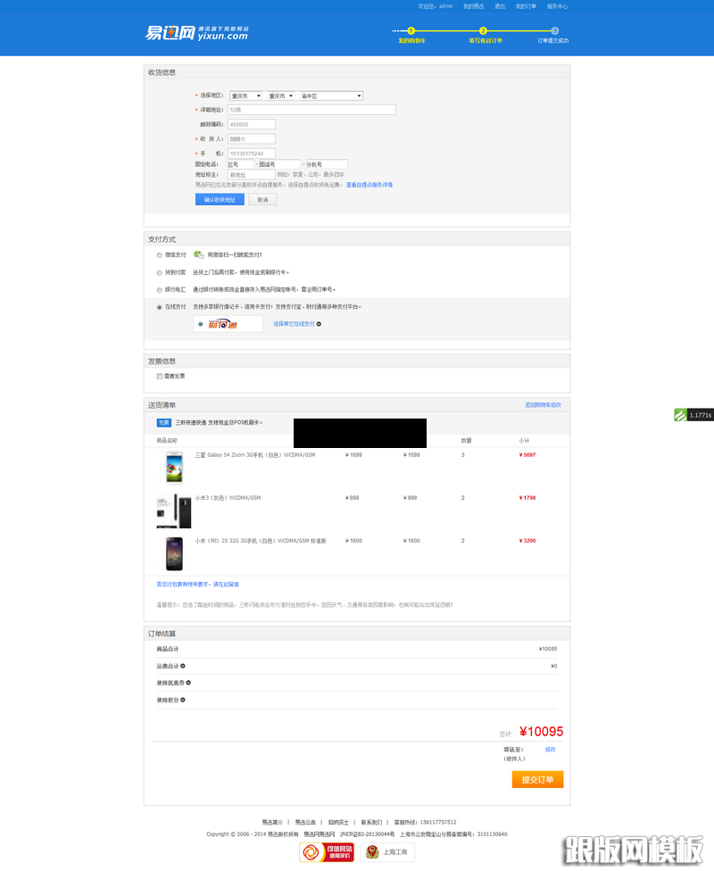 列表页演示图片