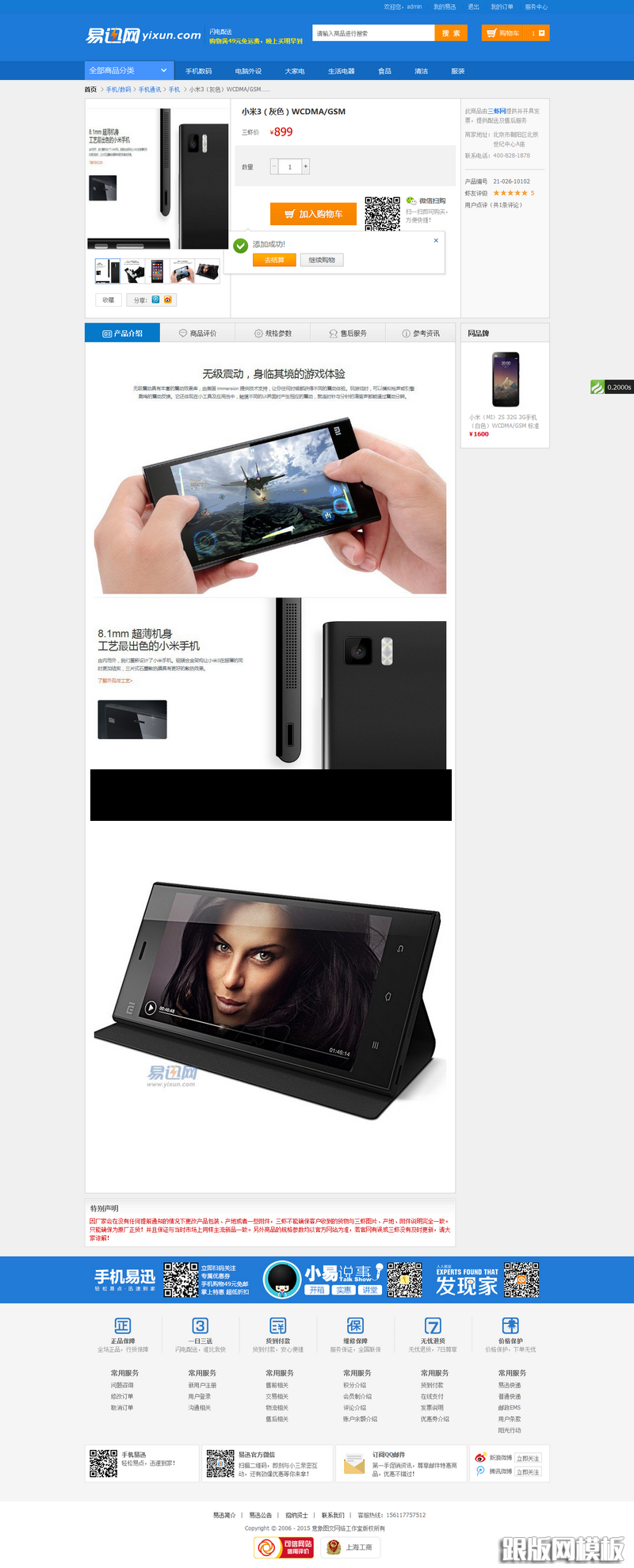 内容页演示图片