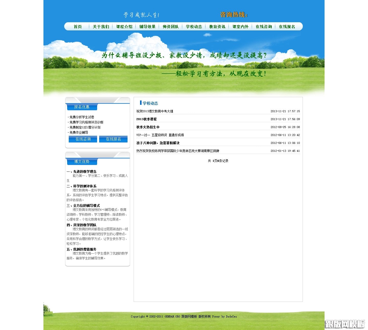 列表页演示图片