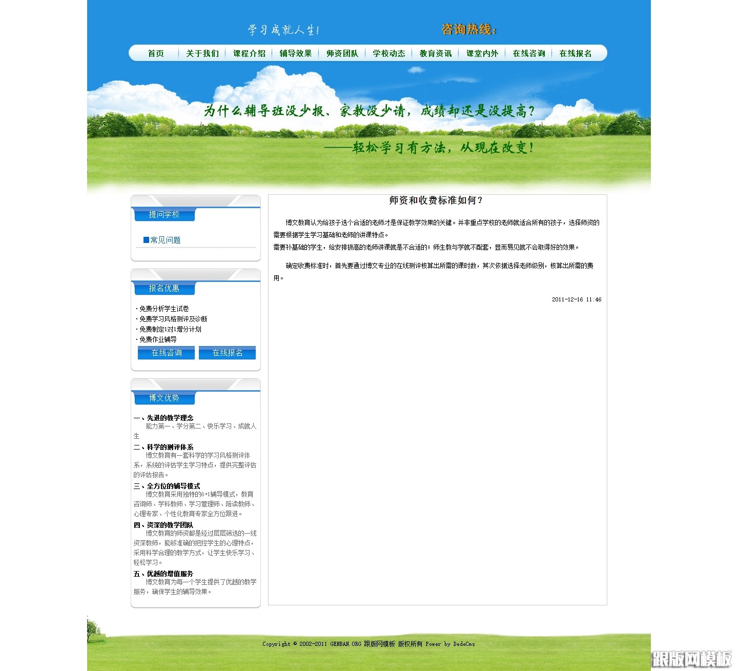 内容页演示图片