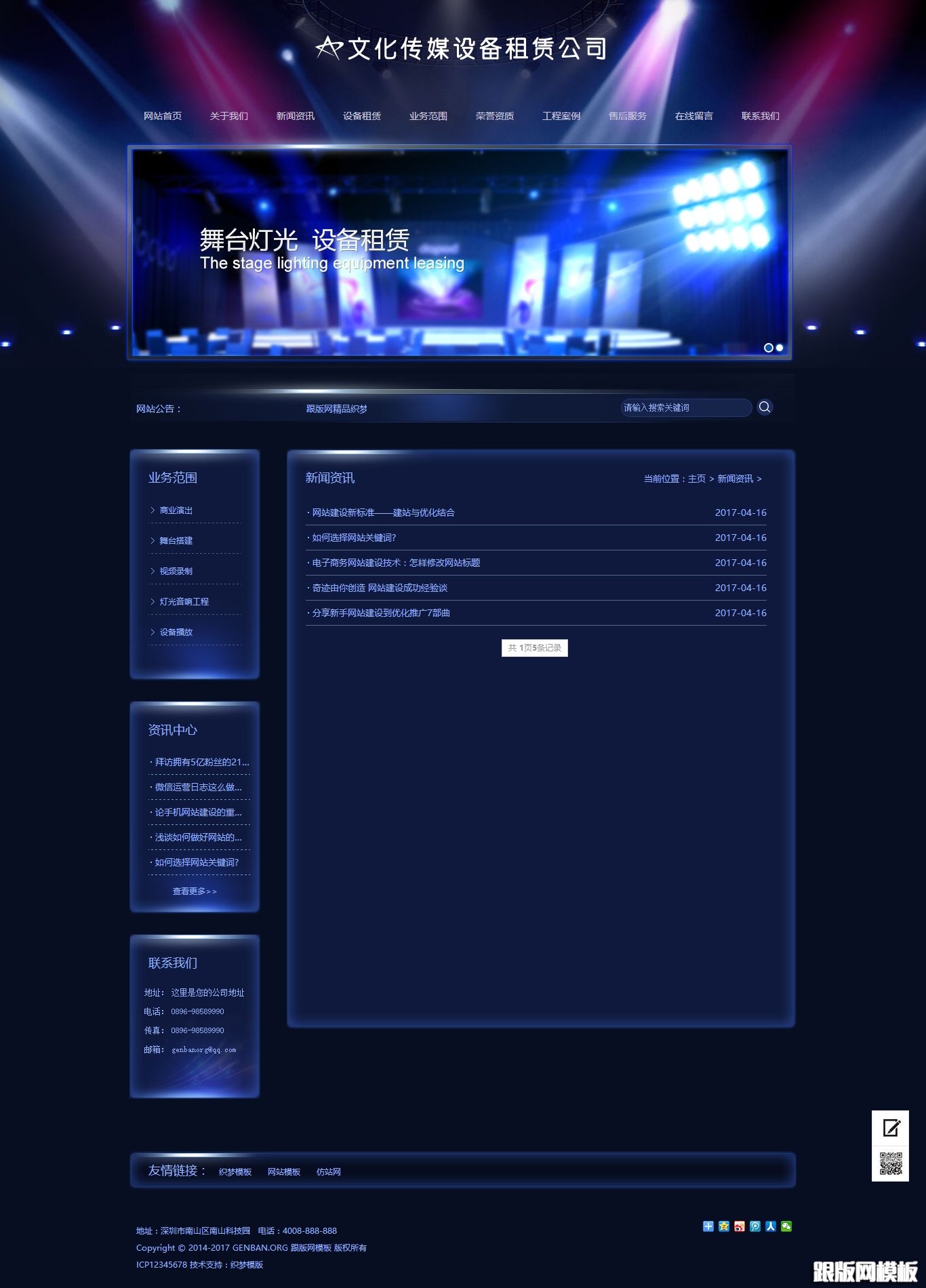 列表页演示图片