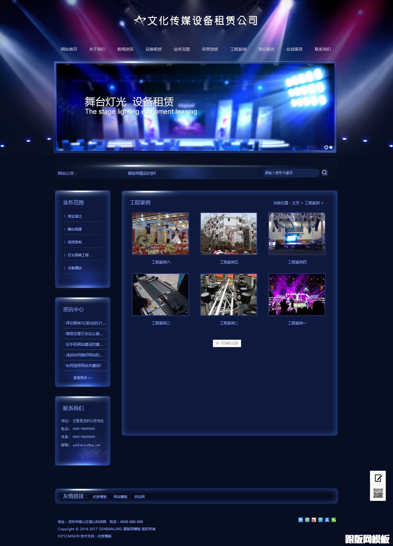 内容页演示图片