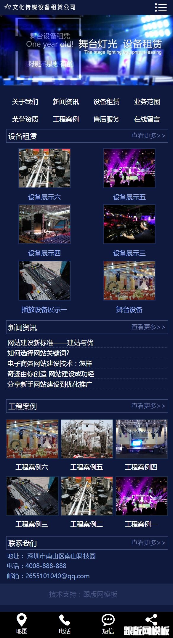其他页演示图片