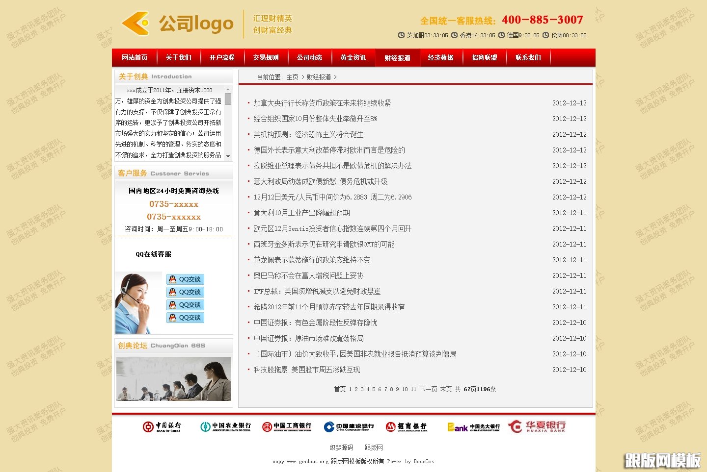 其他页演示图片