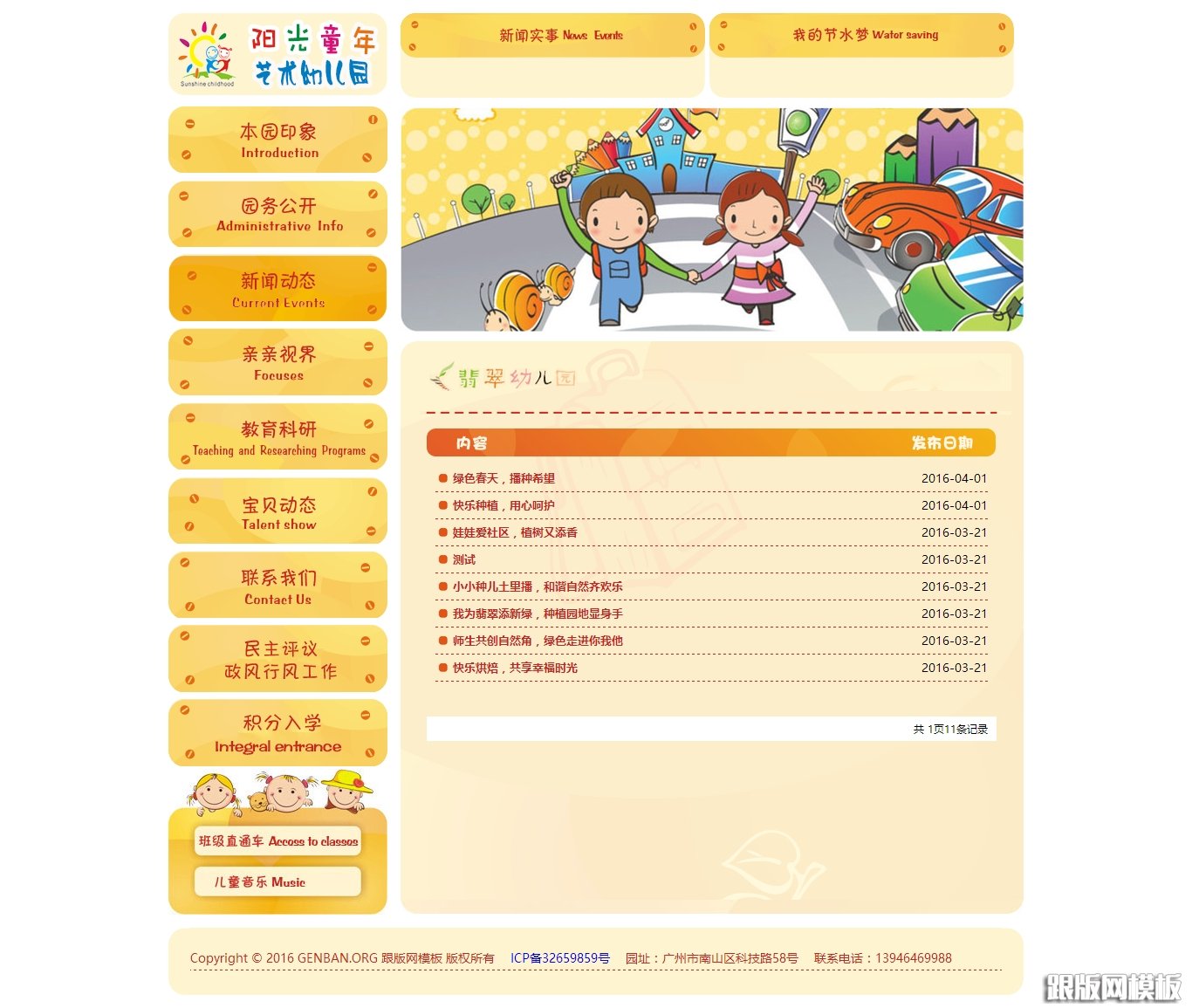 列表页演示图片