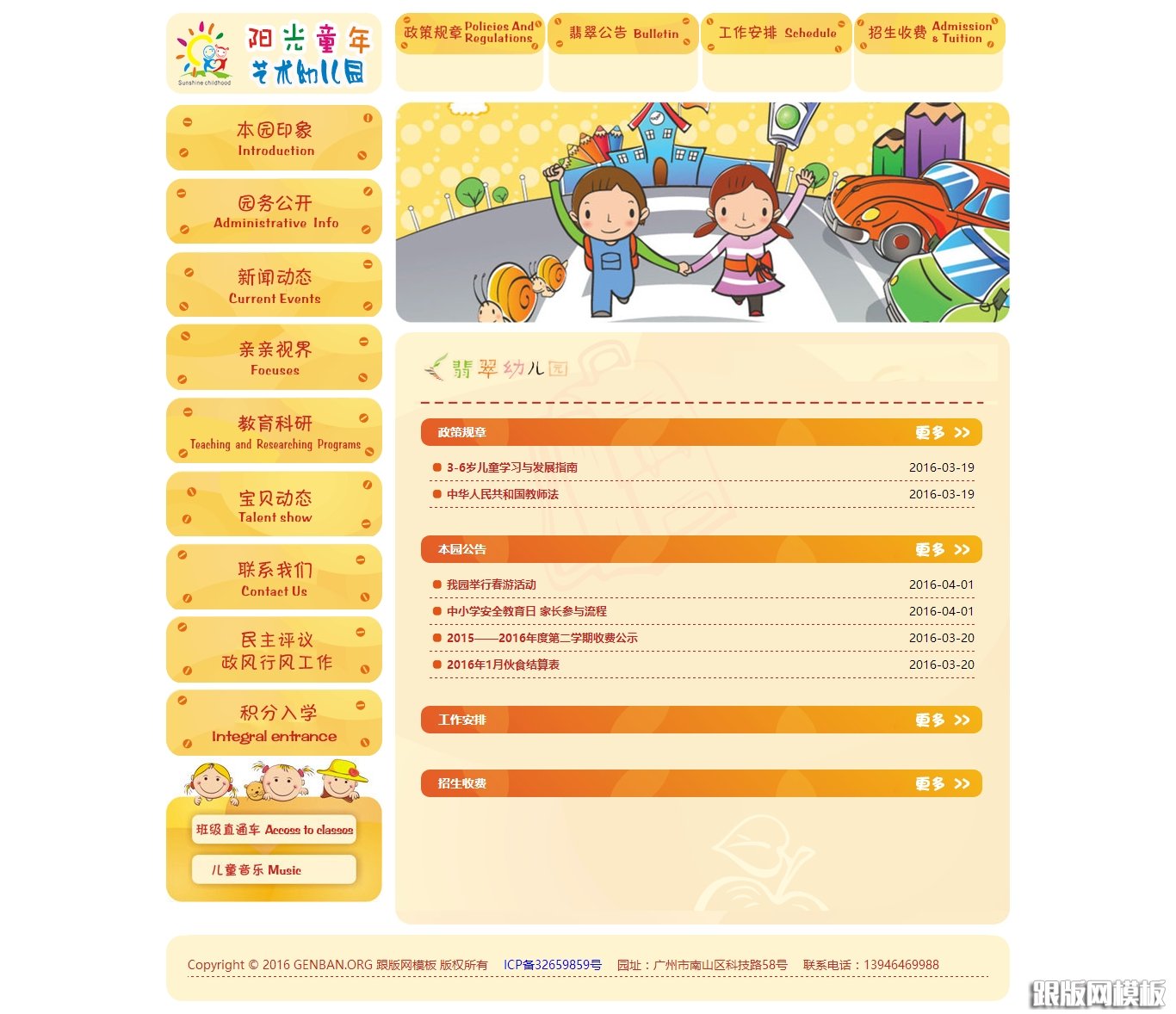 内容页演示图片