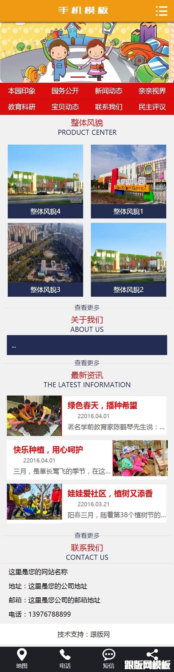 其他页演示图片