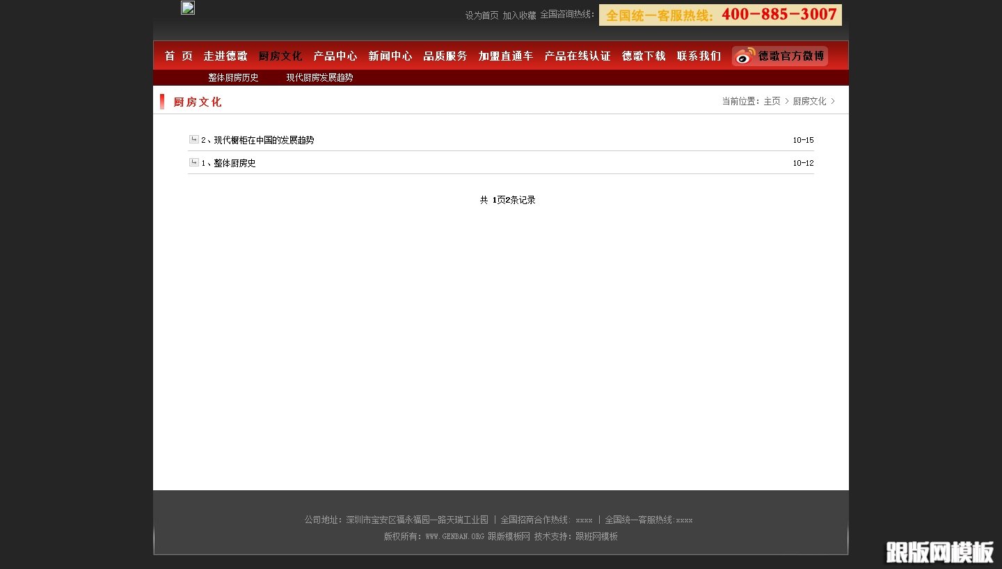 内容页演示图片