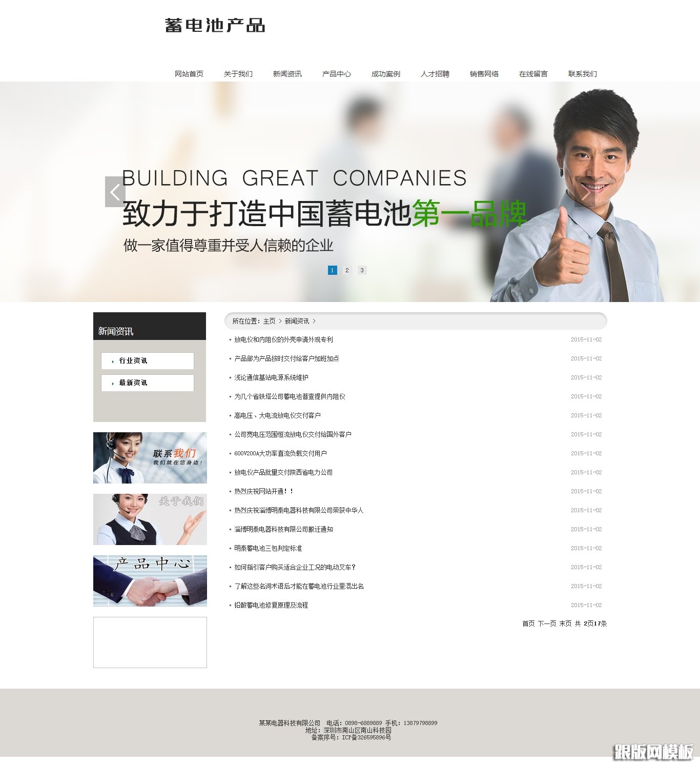 列表页演示图片