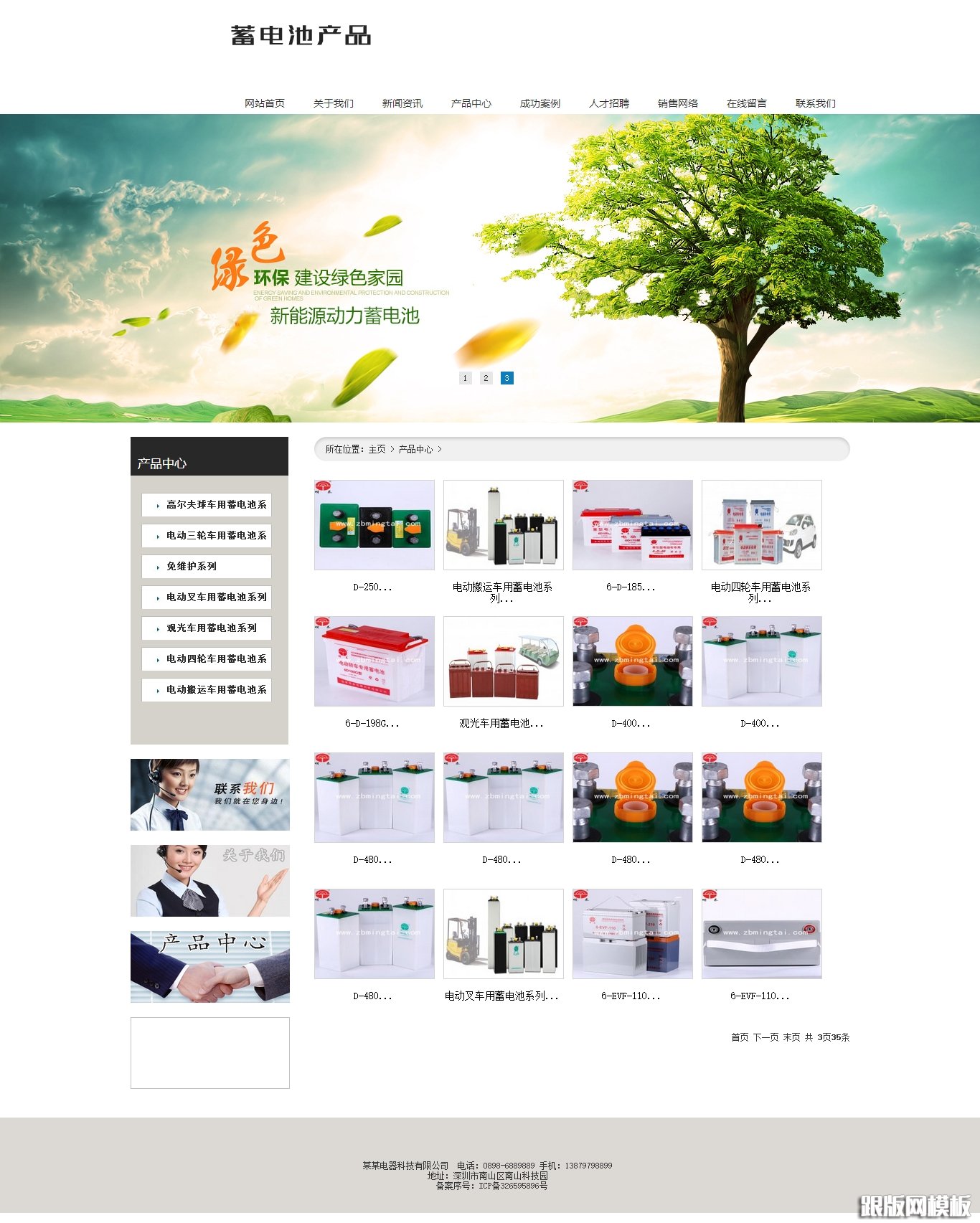 内容页演示图片