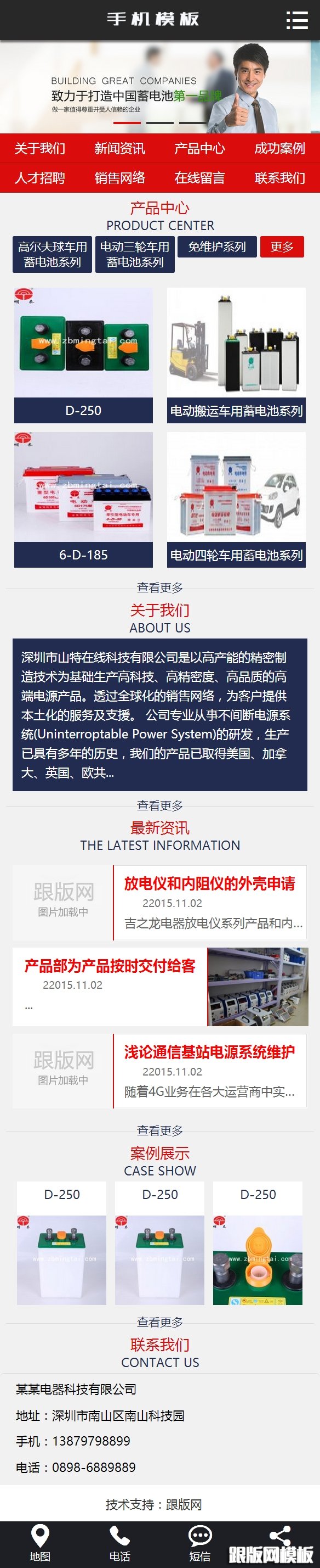 其他页演示图片