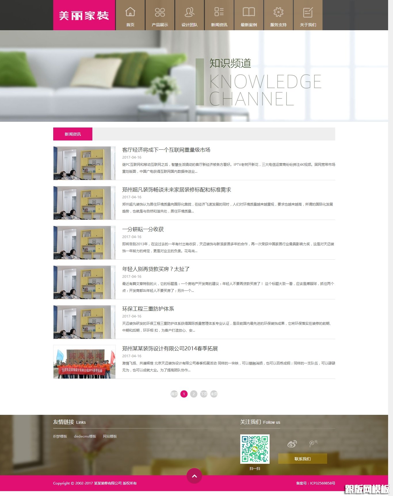 列表页演示图片