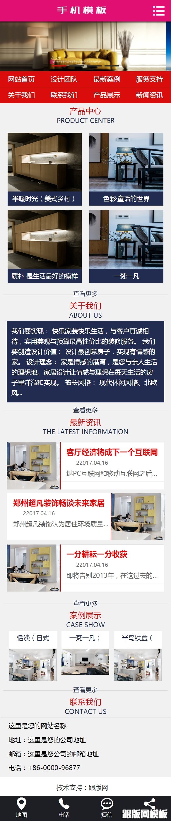 其他页演示图片