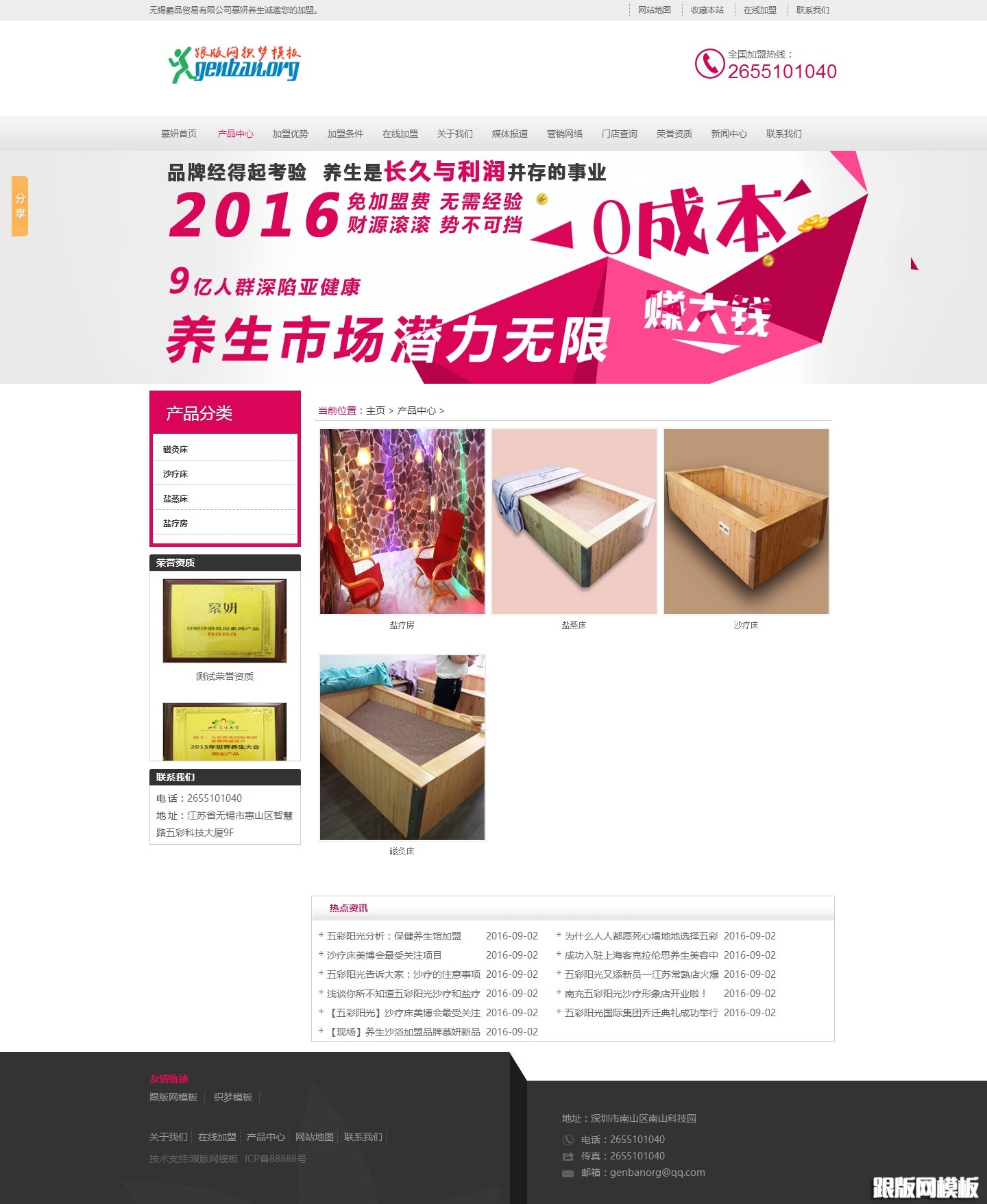 内容页演示图片