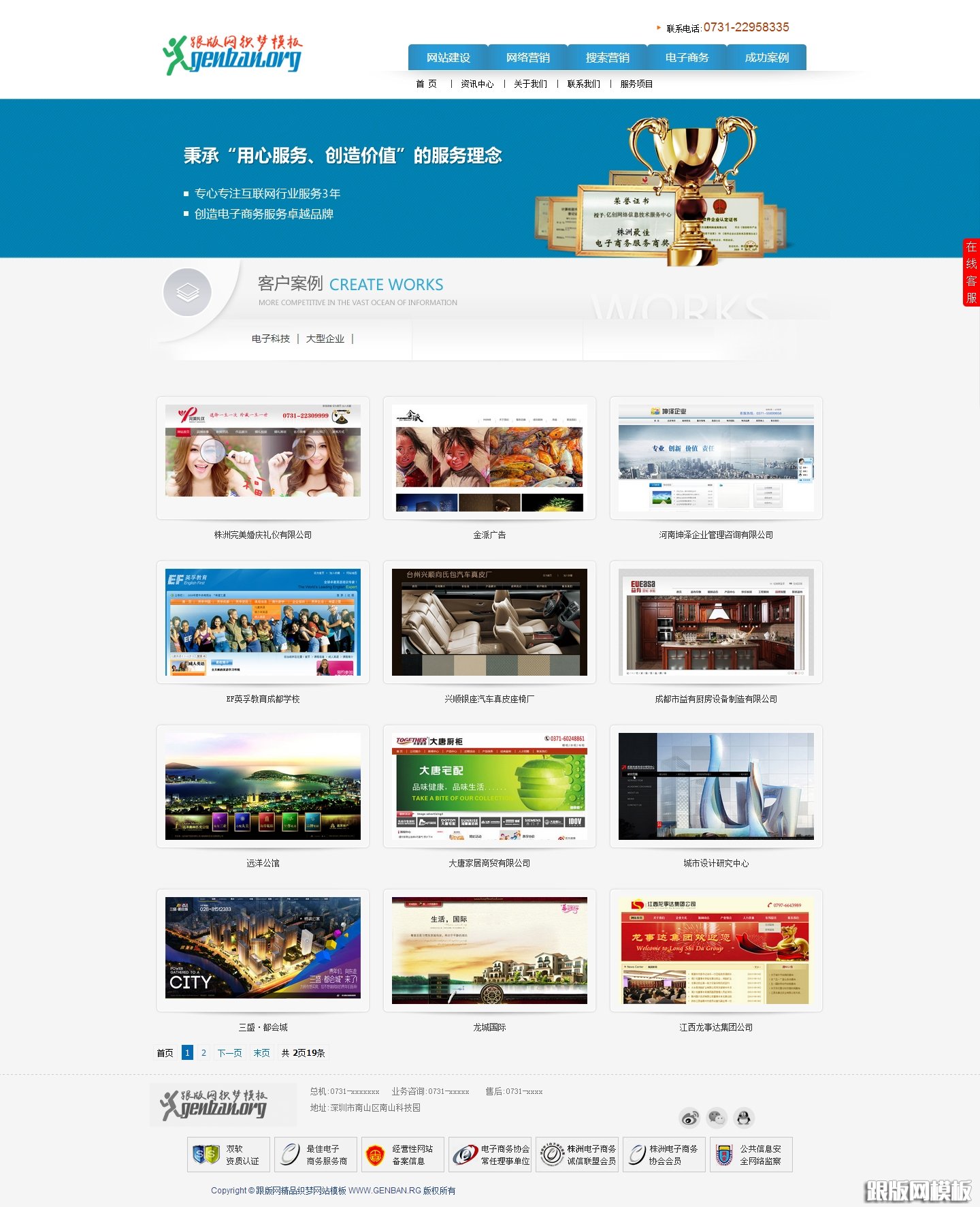 内容页演示图片