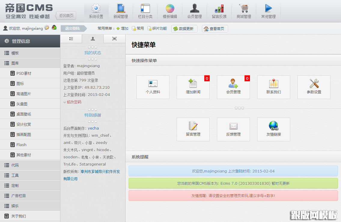 列表页演示图片