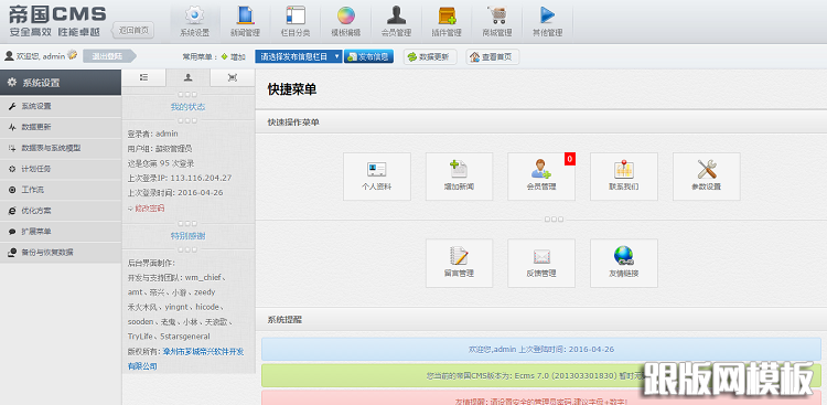 其他页演示图片