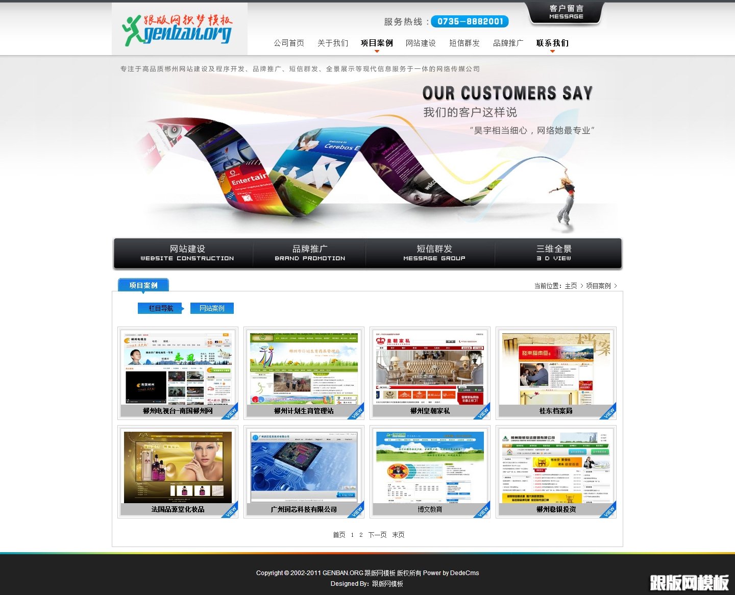 列表页演示图片