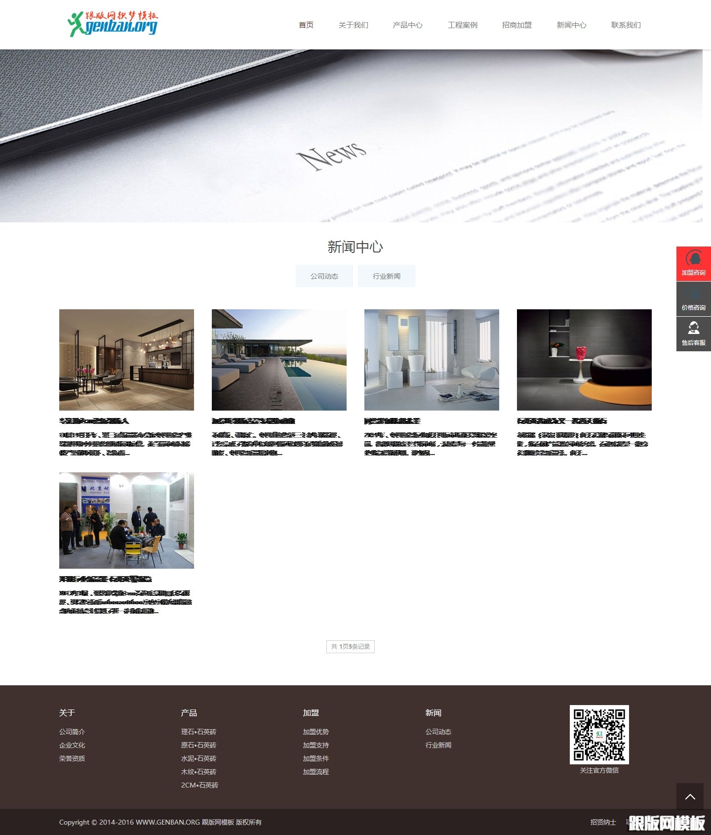 列表页演示图片