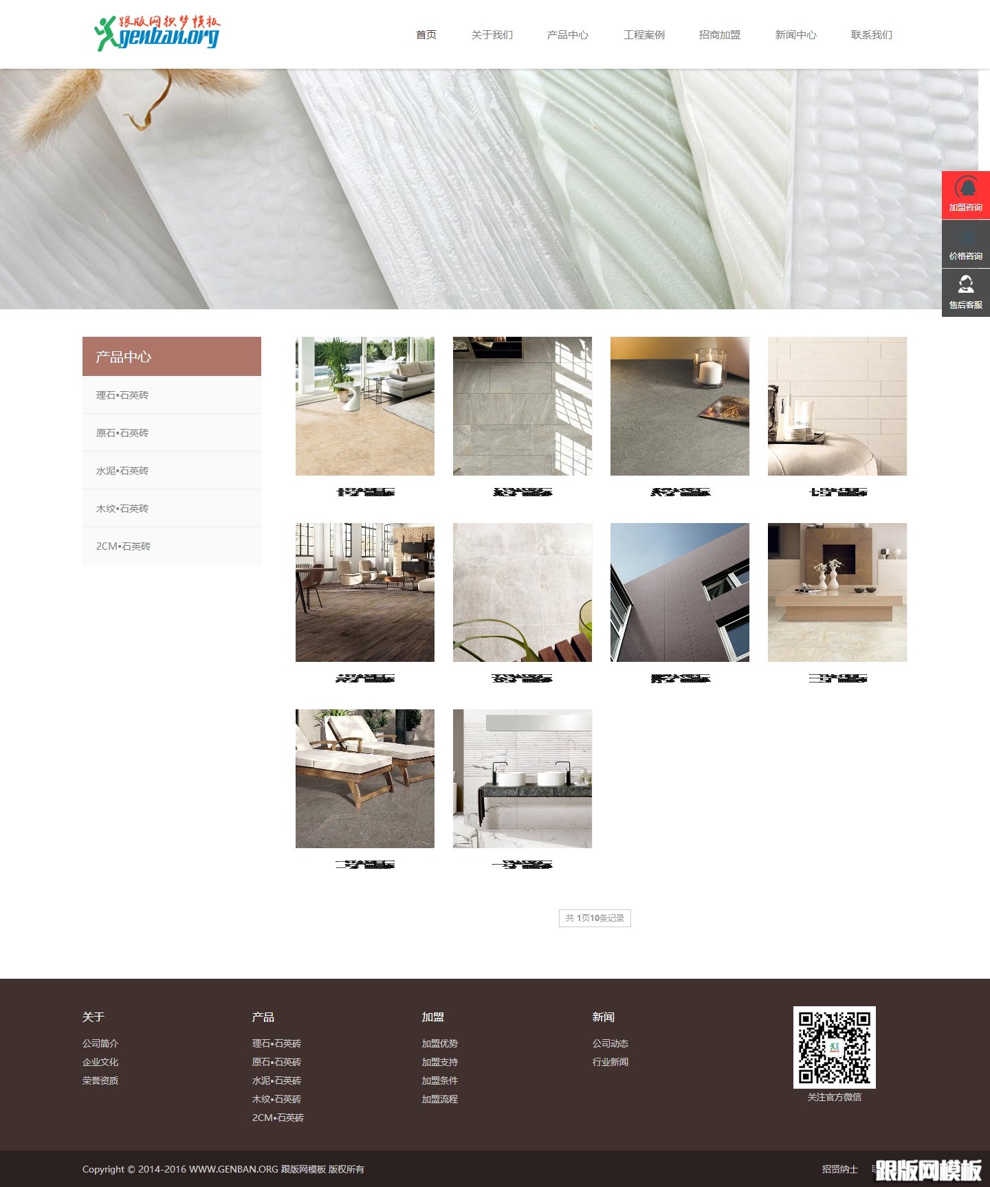 内容页演示图片