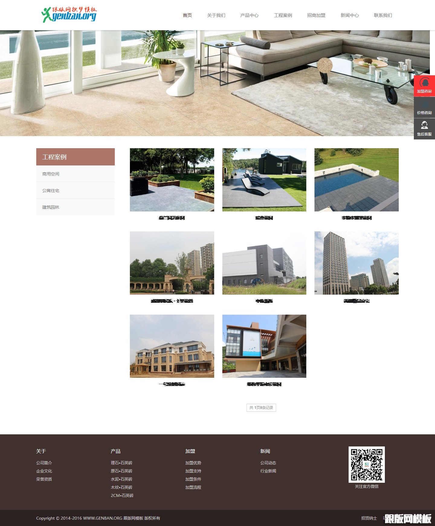 其他页演示图片