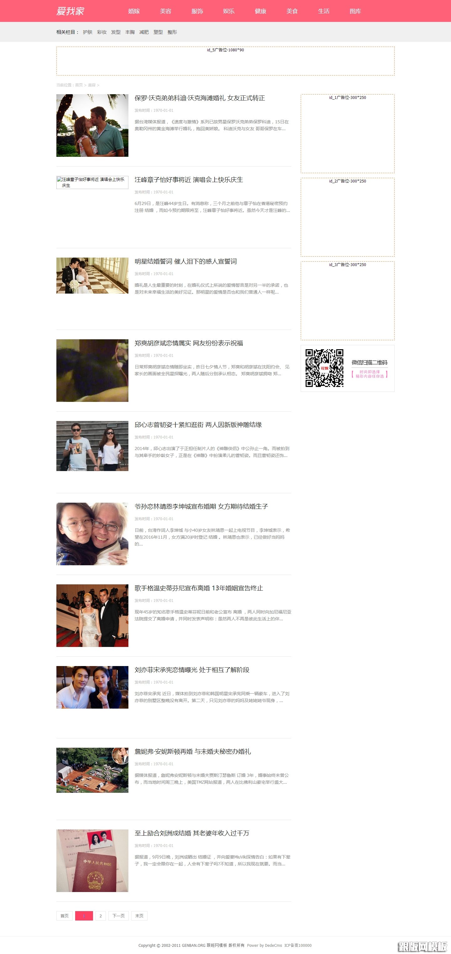 列表页演示图片