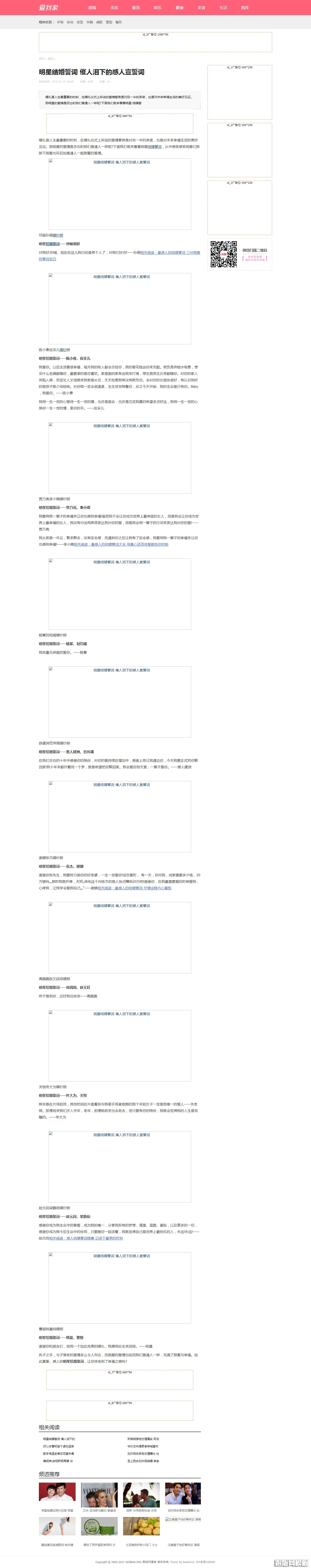 内容页演示图片