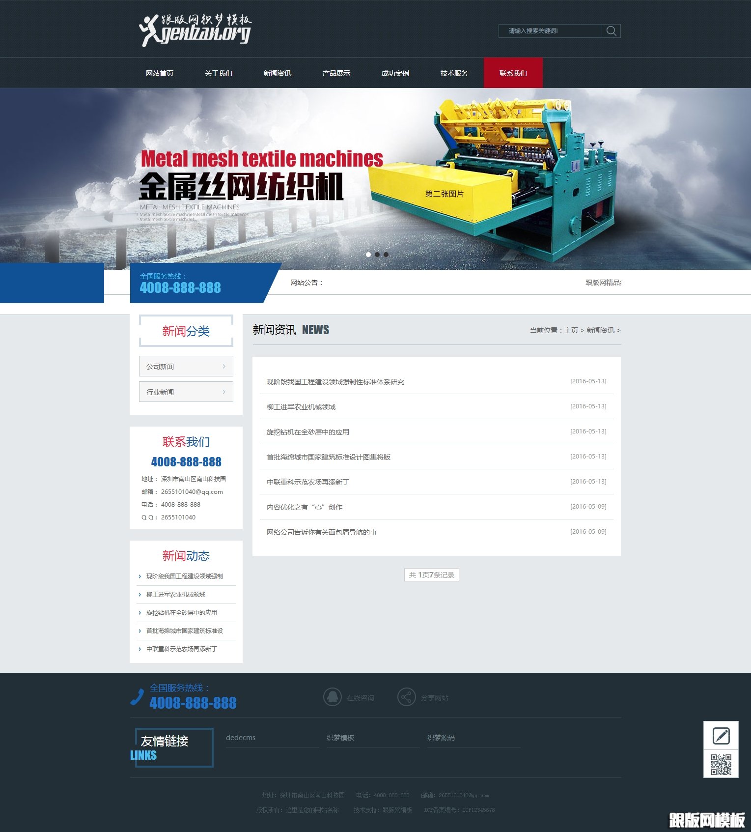 列表页演示图片