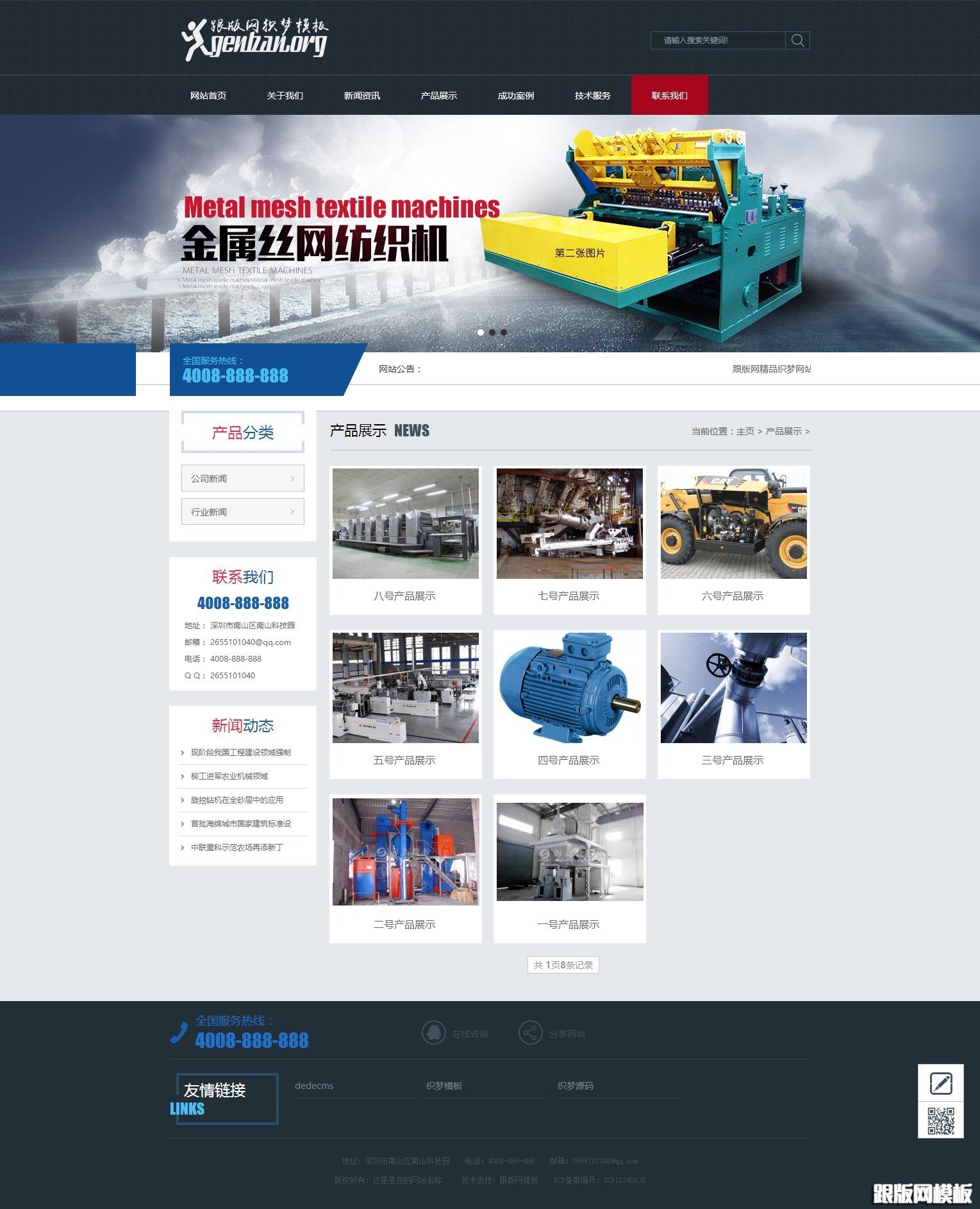 内容页演示图片