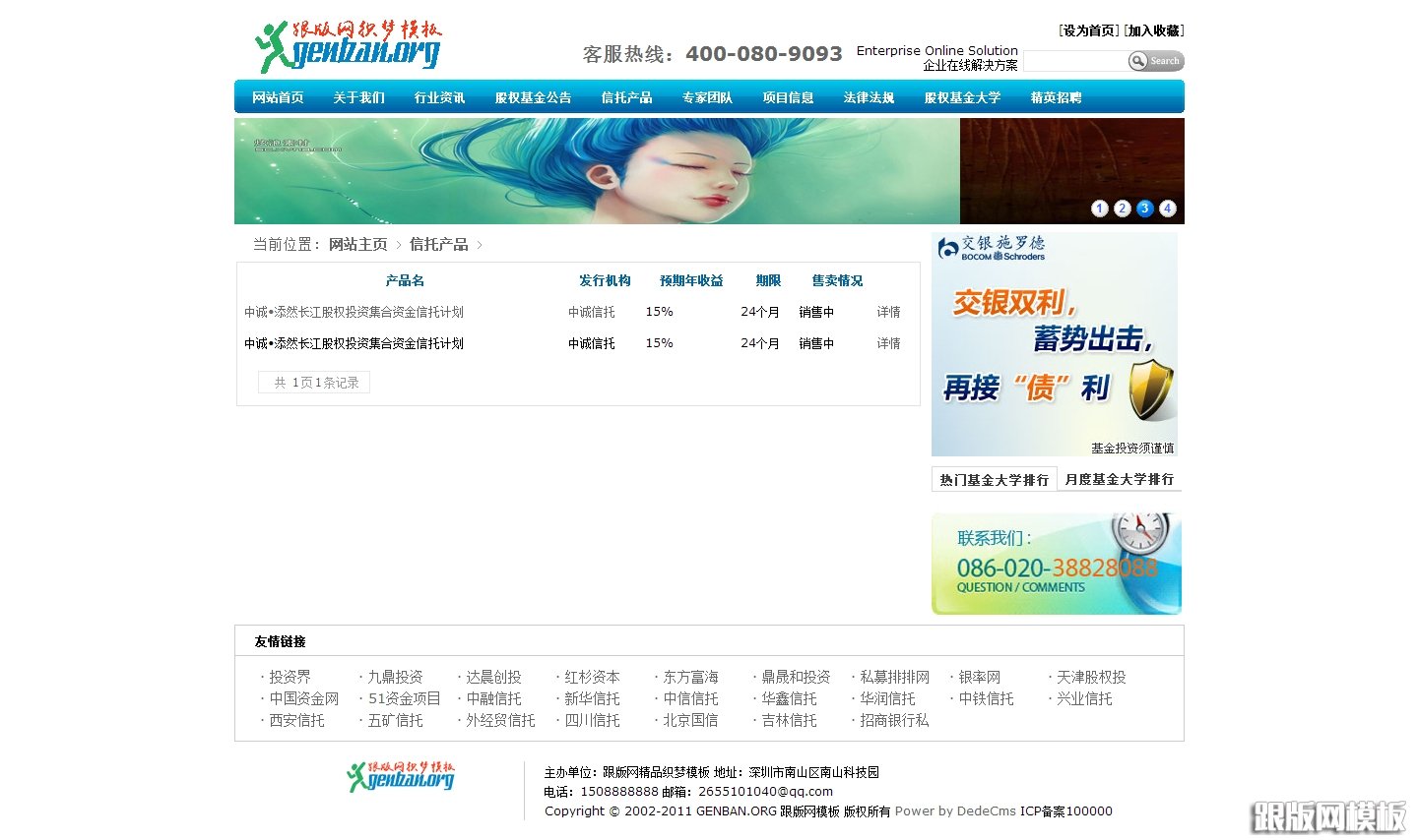 列表页演示图片