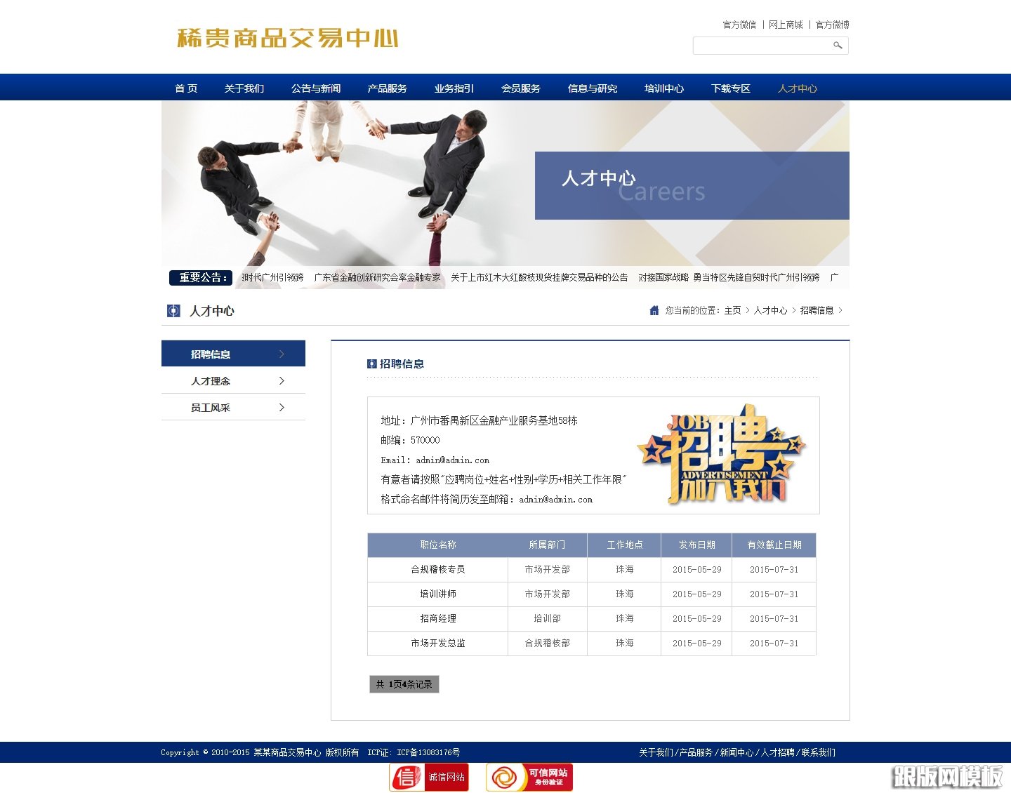 内容页演示图片