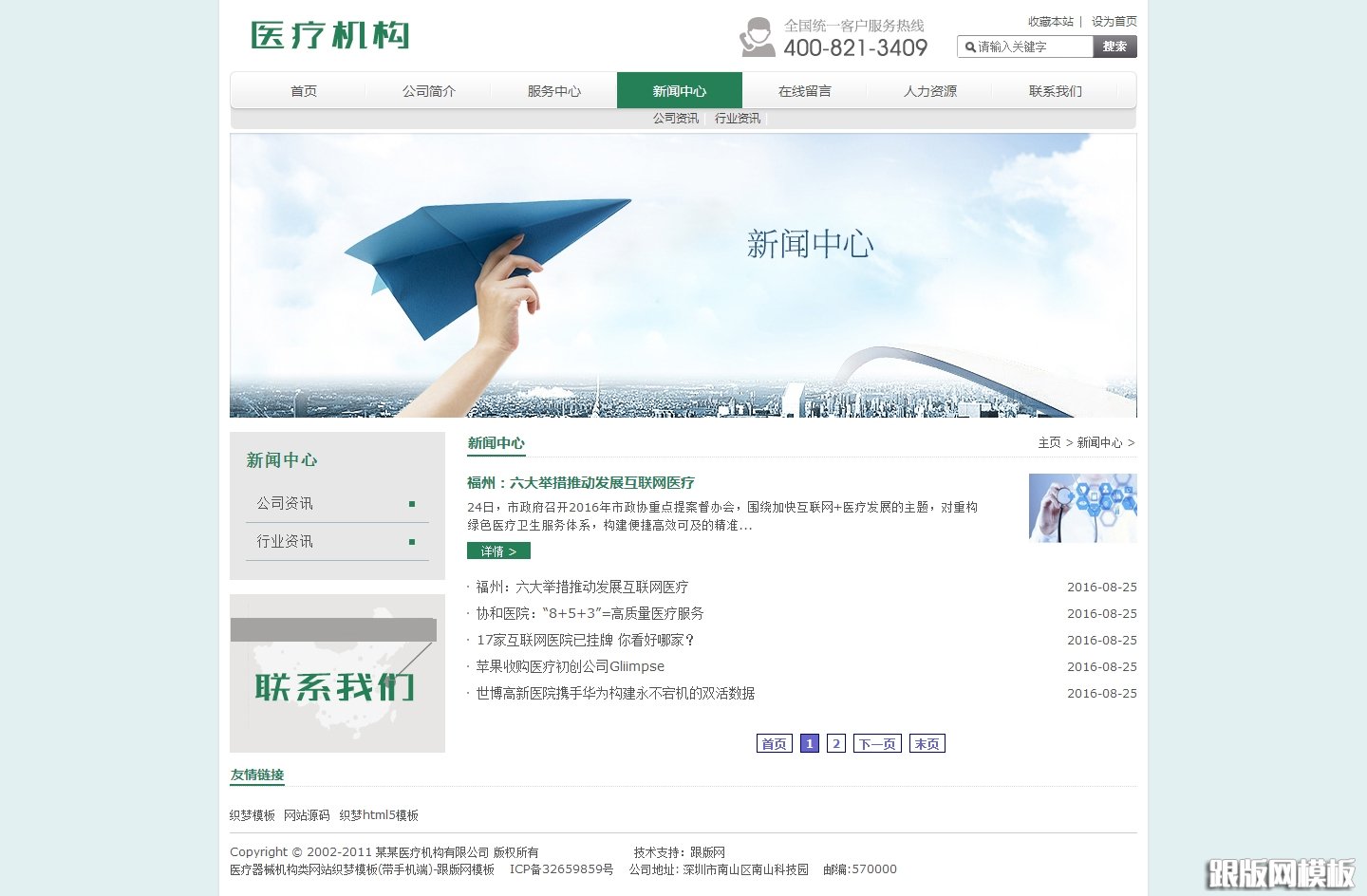 列表页演示图片