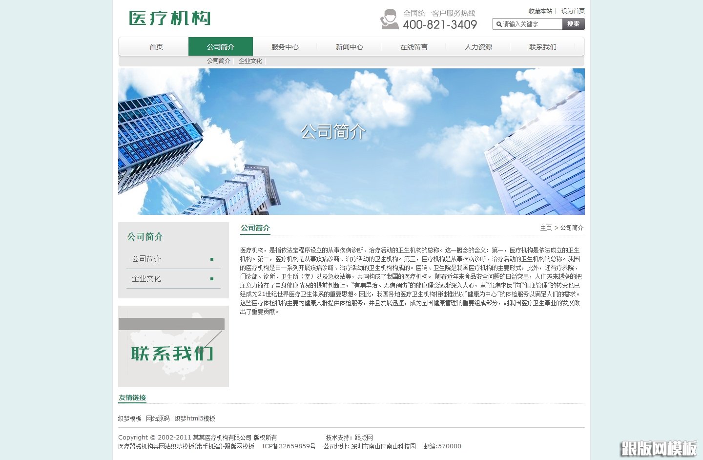 内容页演示图片