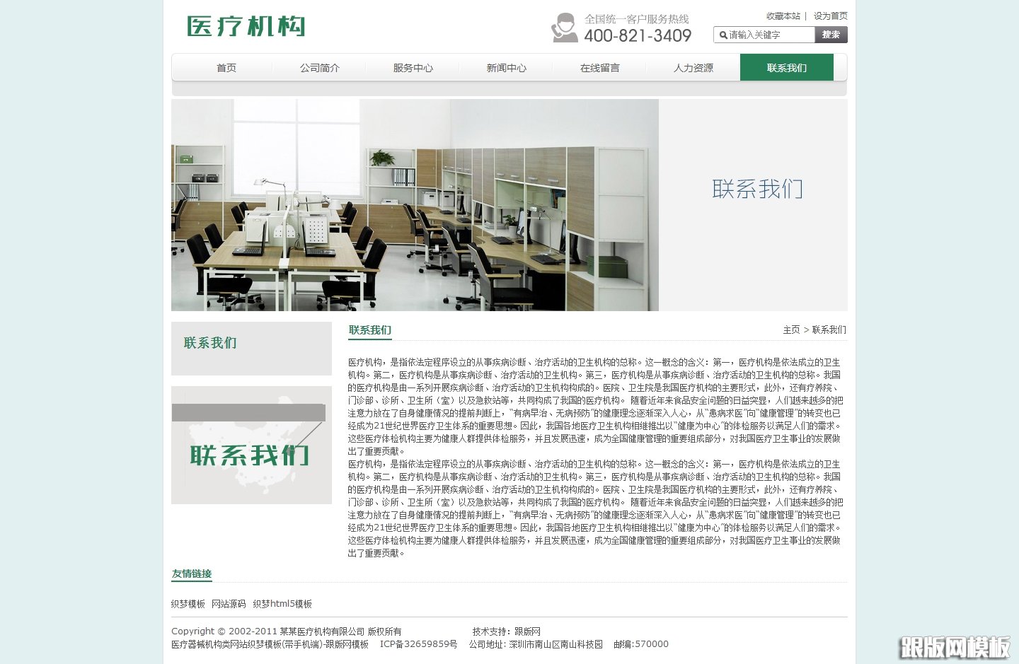 其他页演示图片