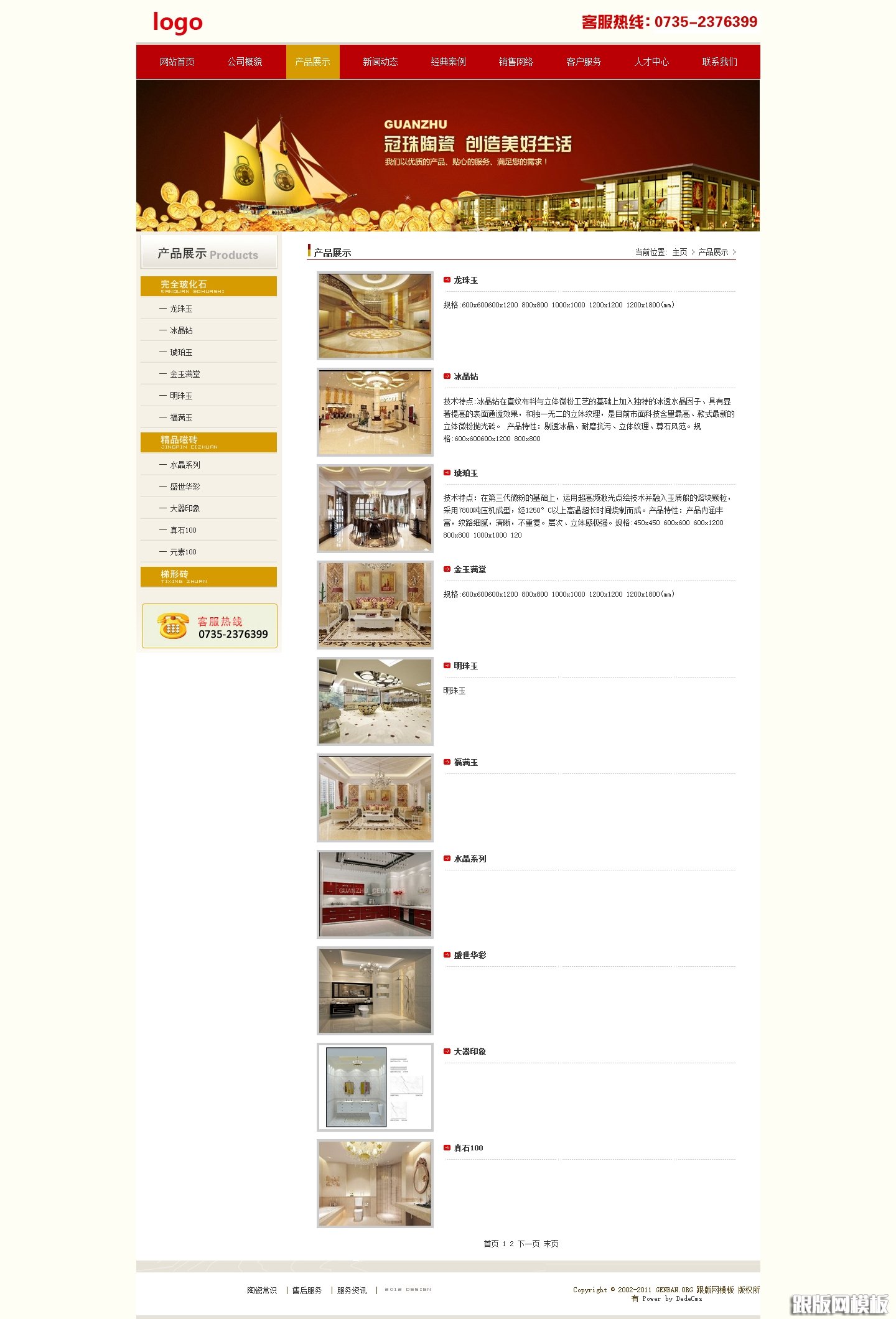 列表页演示图片