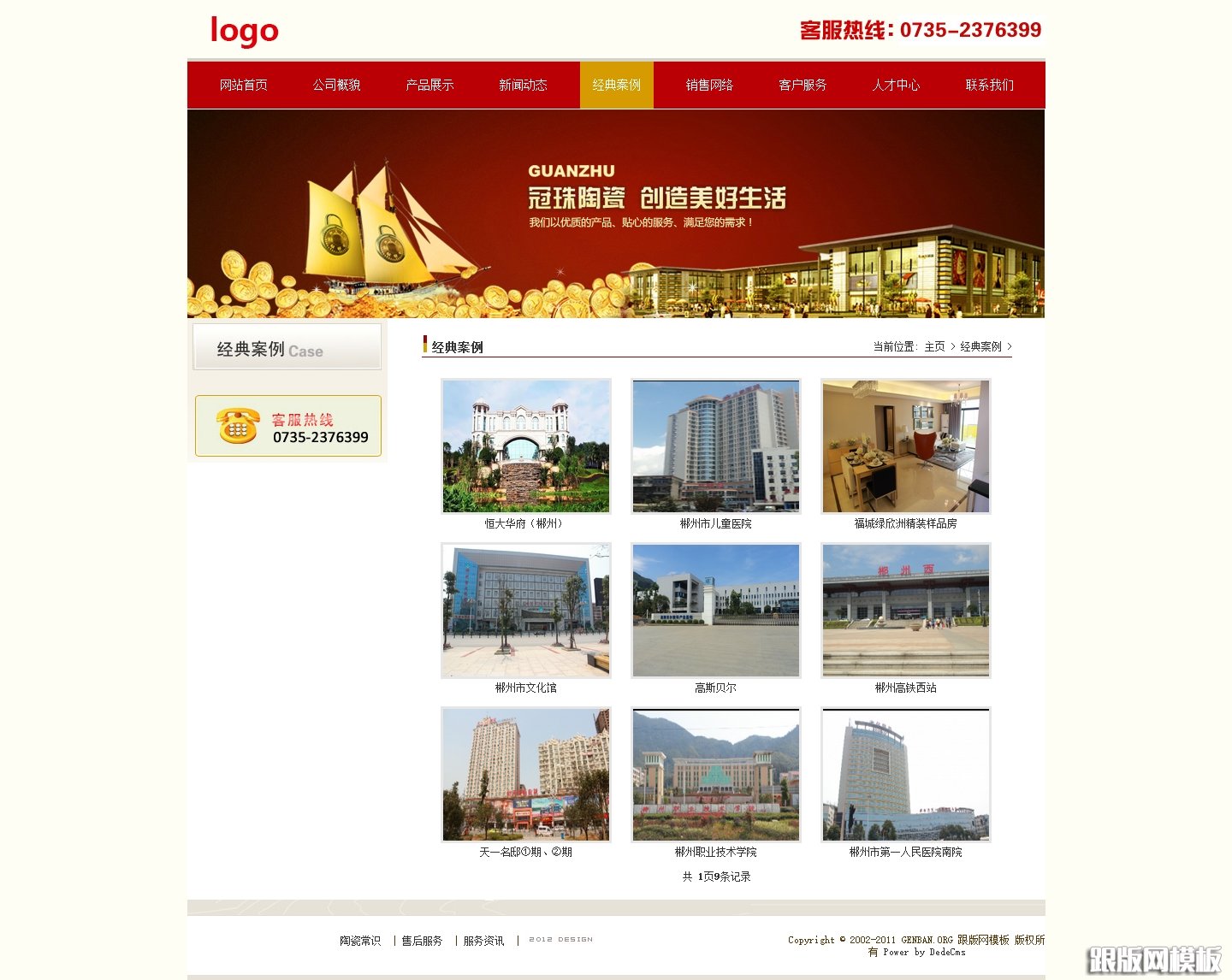 内容页演示图片